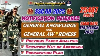 SSC GD | GENERAL KNOWLEDGE & GENERAL AWARENESS...  #shyaminstitute