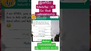 How to refill Gas in WhatsApp | WhatsApp booking| Gas booking| #whatsappbooking #booking #gas #tamil