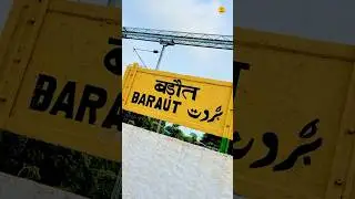 Yha chle Lathi | Baraut Baghpat Apna Baraut  #up17 #baghpat #apnabaraut #elvishyadav #raosahab