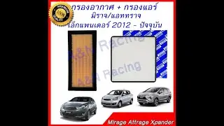 รวม อะไหล่แท้ มิตซูบิชิ ไทรทัน ปาเจโร่ มิราจ แอททราจ   อะไหล่แท้ Mitsubishi Triton Pajero Mirage ฯลฯ