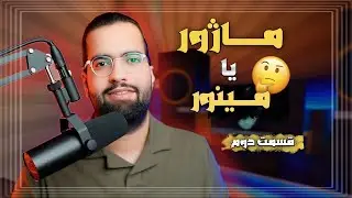 آموزش فواصل در تئوری موسیقی قسمت دوم | معکوس فاصله | فاصله بزرگ کوچک کاسته افزوده