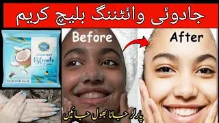 Baba Apple Coconut 🥥 Bleach Cream | Instant Glow & Natural Skin Whitening | DIY Beauty Secret