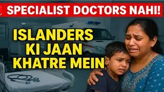 Andaman Health Crisis | Garacharma District Hospital Without Specialist Doctors | Islanders at Risk