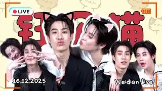 16.12.2025 - YU BEI MAO X TLEFIRSTONE Weidian LIVE