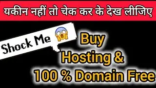 Buy Hosting for Free | How to Buy Free Domain | Chippest Hosting | Free Domain | What is Domain