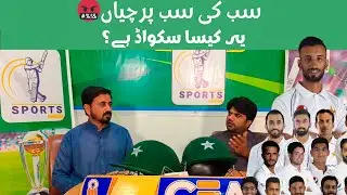 Cricket Experts not happy with Pakistan's Test Squad || Pak Vs Aus test series 2023