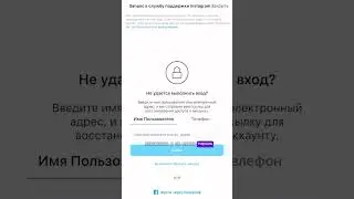 Как восстановить пароль в инстаграм? #apple #smartphone #смартфон #телефон