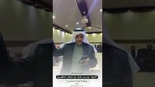 احتفال الشيخ بدر بن سلمان ابن ذيخان المظيبري بزواج ابنه بندر