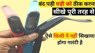 बंद पड़ी घड़ी को ठीक करना सीखें Full Details | watch Repair | Ghadi Kharab Ho gaya | watch Thik kare