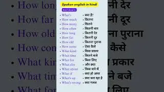 daily use english sentences in hindi/ roj bolne wale english word in hindi | spoken english in hindi