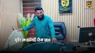 শোরুমের জন্য আসন্ন রমজানের ঈদ-কে সামনে রেখে যারা পাঞ্জাবি স্টক করতে চাচ্ছেন, 📲01799-815212