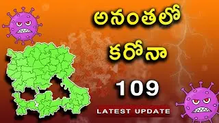 ATP CORONA CASES UPDATE || 11.08.2020 || RTV NEWS