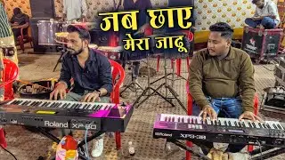 Jab Chhaye Mera Jadoo | Magic Boys Musical Group Kamothe | Haldi Show 2025