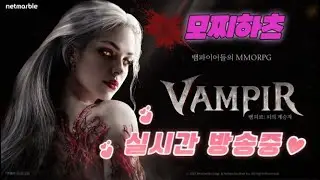 뱀피르 리델1 [1월17일] 120만 그림리퍼 박쥐신!! 농사짓고 스펙업 기대합니다!!