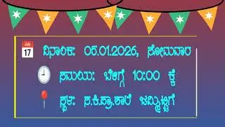 Kalika habba invitation