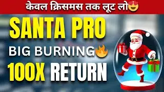 Santa Pro Big Burning || SPRO 100X MEME Confirm🔥