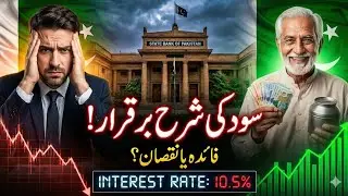 SBP Keeps Interest Rate at 10.5% | Pakistan Economy