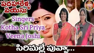 Siri Malle Puvva  | Singer Veena Joshi | Star Talent Show | #telugusongs | sts101 |#telugumelodyes