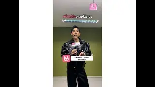 [ Vocal Challenge ] TON THANASIT - สะกดเวลา (Morning After) | Tpop Stage Show presented by PEPSI