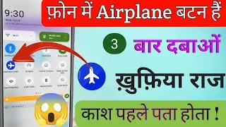 😱 Airplane Mode Ke 3 Khufiya Raj | Airplane Ki Setting | Airplane Mode Me Internet Kaise Chalaye