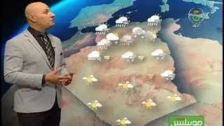أحوال الطقس في الجزائر مساء الثلاثاء 20 جانفي 2026