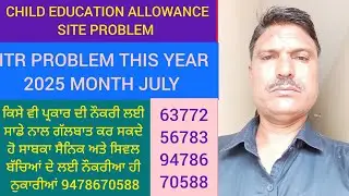 CEA ਦੀ side open ਹੋ ਗਈ ਹੈ, ITR Refund ਪ੍ਰੋਬਲਮ 2025,ਜਨਮ ਮਿਤੀ ਅਤੇ ਨਾਮ ਵਿਚ ਮਿਸਮੈਚ echs ਕਾਰਡ ਦੀ ਪਰੇਸਾਨੀ