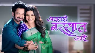 Ajunahi Barsaat Aahe | Full Episodes | Umesh Kamat & Mukta Barve | Marathi TV Serial | Love Story