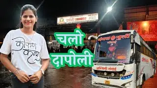 अश्विनी नंदाई ट्रॅव्हल्स | Sleeper coach travel 🧳 | Thane to Dapoli | Best travel 