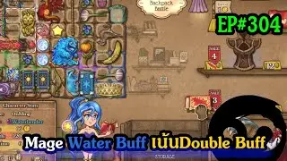 Mage Water Buff เน้น Double Buff | Backpack Battles | EP#304