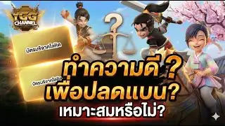 [ YULGANG ] - Live พูดคุยชิลๆก่อนนอน คิดเห็นอย่างไรกับการปลดแบน