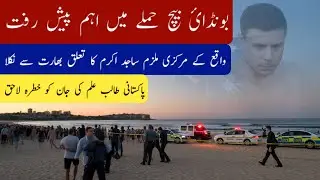 TRUTH VS PROPAGANDA: How Pakistan was falsely blamed | Media Manipulation Exposed | Chand Ali Shaker