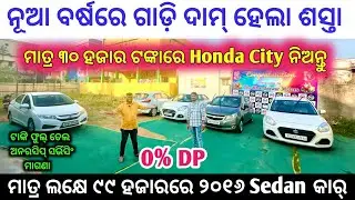 Only 30k🔥Honda City / Fixed Price Second Hand Car in Bhubaneswar / Khandeswar Motors New Year Sale 