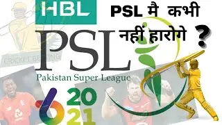 PSL 2021 Match Prediction | Pakistan Super League 2021 Winner Prediction psl2021 | Psl t20 2021 win
