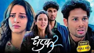 Dhadak 2 full movie | how to download dhadak 2 full movie hd