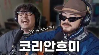 몽골 전통 창법 흐미를 알아보자 ㅋㅋㅋ