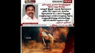 ARREAR TROLL GETHU MOMENT