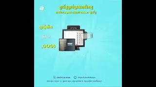 KAKNNEA POS Promotion