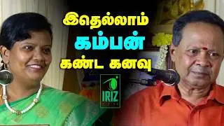 parveen sultana tamil speech | mohanasundaram comedy speech | kamban kalagam speech | Iriz Vision