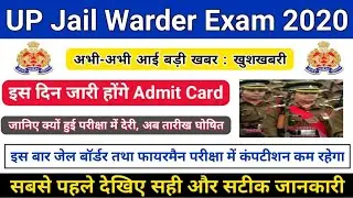 UP Jailwarder Exam 2020 Admit Card Latest Update UP Police