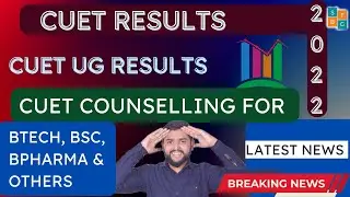 Cuet result 2022 | cuet  counselling 2022 | Cuet result 2022 declared | Cuet btech , bsc , bpharma.
