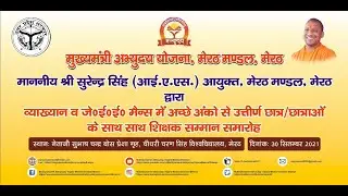 HONB'LE Sh. SURENDRA SINGH IAS JI DIVISIONAL COMMISSIONER ,MEERUT DIVISION ,MEERUT M