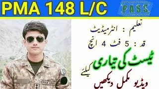 |PMA 148 Long Course||How to join PAK Army||How to Prepare for PMA 148 L/C||PMA 148 L/C Jobs|