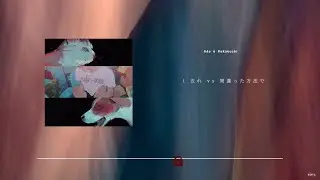 【 Shake It Now. feat. Ado 】泣き虫☔︎  〔 歌詞･和訳 〕