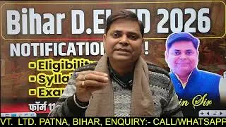 Bihar D.EL.ED 2026 notification out || Bihar Deled Age, Syllabus, Qualification #navinsir
