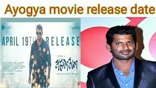AYOGYA movie release date (VANAKKAM TAMIL CINEMA)vtc