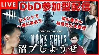 【DBD参加型】クリスマスイブナイト！雪合戦しようぜ！一緒に沼プしよう！初心者さん、初見さん大歓迎！ライブ配信！【Dead by Daylight 】【デッドバイデイライト】#dbd