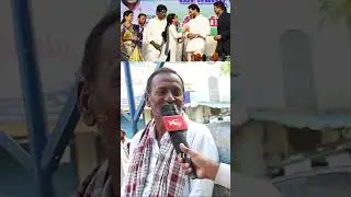 Public Sensational Comments On Chandrababu | CM YS Jagan | Public Talk | #cmjagan #pubilctalk