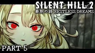 【 SILENT HILL 2 RESTLESS DREAMS 最期の詩 】I see that place... 【 PART 5 FINALE 】