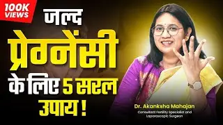 How To Get Pregnant Tips For Newly Married Couple By Dr. Akanksha Mahajan
