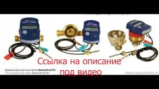 лічильники тепла на кожну батарею